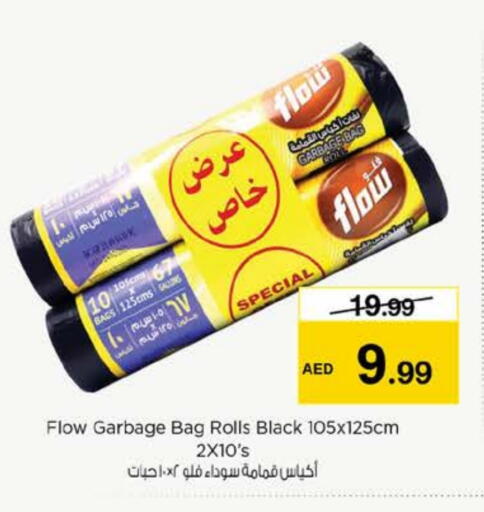 Garbage / Trash Bags available at نستو هايبرماركت in الإمارات العربية المتحدة , الامارات - دبي