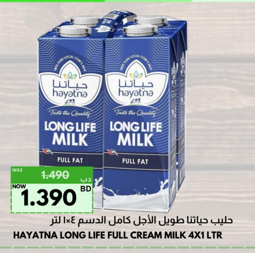 حياتنا حليب طويل الأمد  available at مالتي ماركت in البحرين