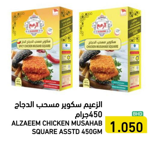 available at رامــز in البحرين