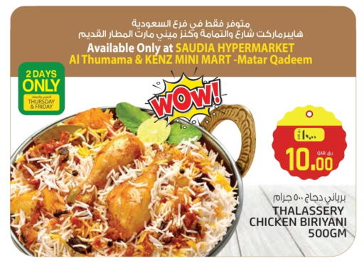 available at Saudia Hypermarket in Qatar - Al Shamal