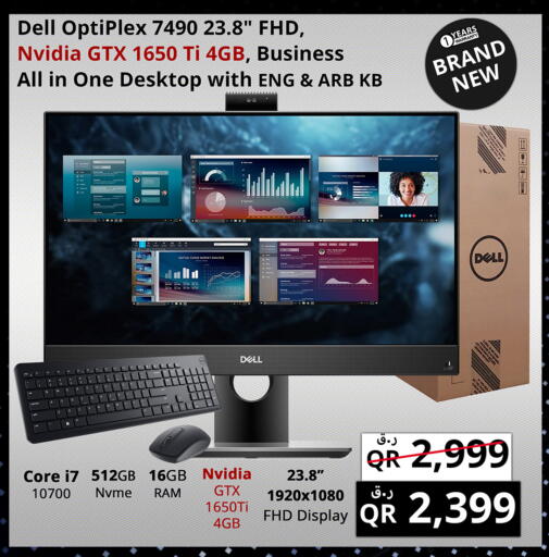 ديل كمبيوتر مكتبي available at برستيج كمبيوتر in قطر - الشمال