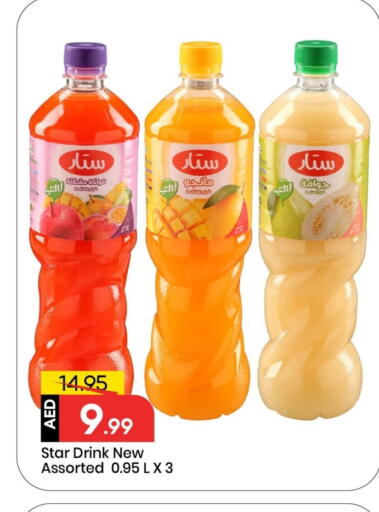 available at مارك & سيف in الإمارات العربية المتحدة , الامارات - الشارقة / عجمان