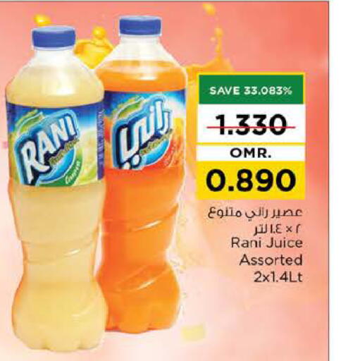 راني available at نستو هايبر ماركت in عُمان - مسقط‎