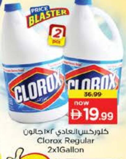 CLOROX Bleach available at Nesto Hypermarket in UAE - Ras al Khaimah