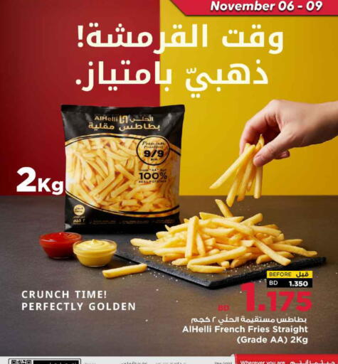 available at أسواق الحلي in البحرين