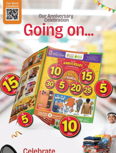 available at Saudia Hypermarket in Qatar - Al-Shahaniya