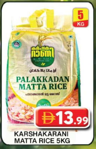 أرز ماتا available at جراند هايبر ماركت in الإمارات العربية المتحدة , الامارات - دبي