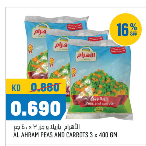 Peas available at Oncost in Kuwait