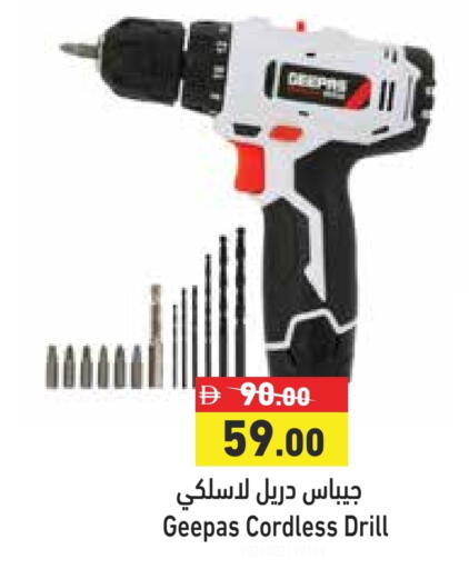 available at أسواق رامز in الإمارات العربية المتحدة , الامارات - رَأْس ٱلْخَيْمَة