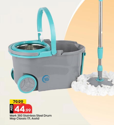 مساعد التنظيف available at مارك & سيف in الإمارات العربية المتحدة , الامارات - الشارقة / عجمان