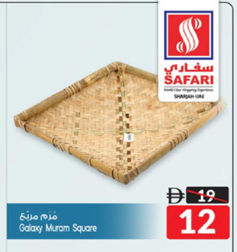 available at سفاري هايبرماركت in الإمارات العربية المتحدة , الامارات - دبي