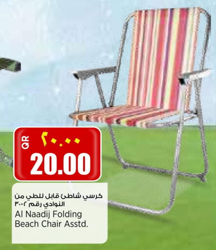 available at Retail Mart in Qatar - Al Shamal