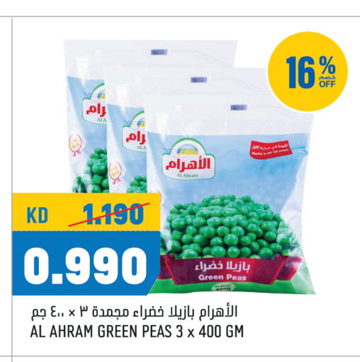 Peas available at Oncost in Kuwait