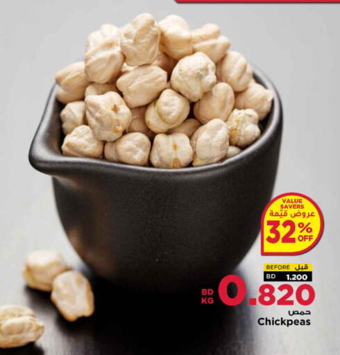 available at أسواق الحلي in البحرين