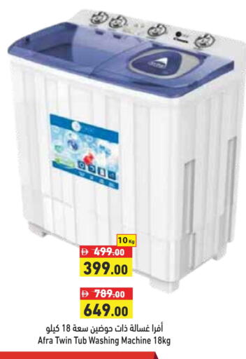AFRA Washing Machine available at Aswaq Ramez in UAE - Dubai