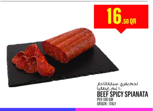 حم بقرى available at مونوبريكس in قطر - الدوحة