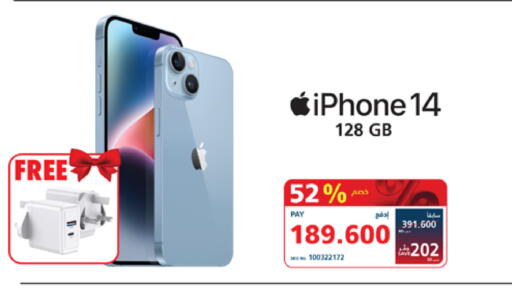APPLE available at eXtra in Bahrain