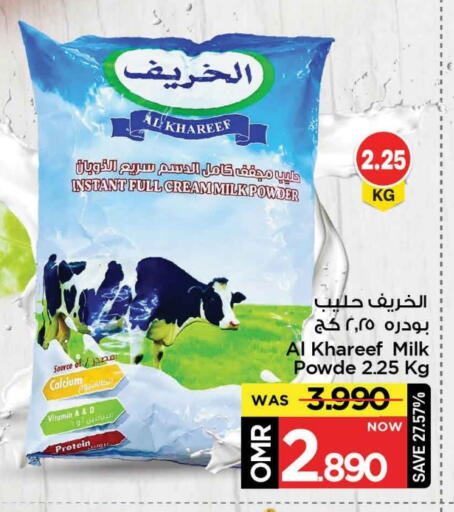 حليب مجفف available at مارك & سايف in عُمان - مسقط‎