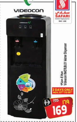 available at سفاري هايبر ماركت in الإمارات العربية المتحدة , الامارات - رَأْس ٱلْخَيْمَة