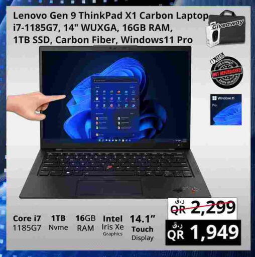 available at Prestige Computers in Qatar - Al Shamal