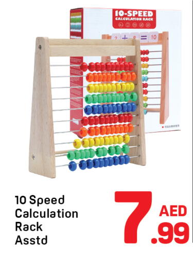 available at دي تو دي in الإمارات العربية المتحدة , الامارات - الشارقة / عجمان