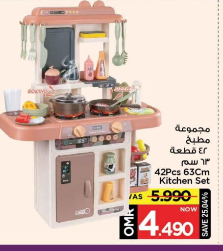 available at مارك & سايف in عُمان - مسقط‎