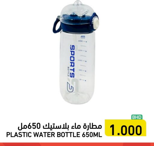 available at Ramez in Bahrain