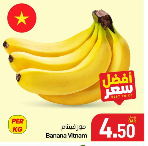Banana available at SPAR in Qatar - Doha