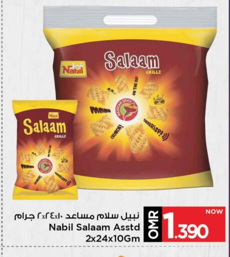 available at مارك & سايف in عُمان - مسقط‎