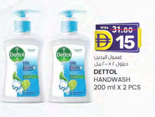 ديتول available at ك. الم. للتجارة in الإمارات العربية المتحدة , الامارات - دبي