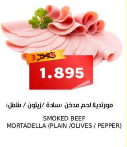 Pepper available at سما مارت in البحرين