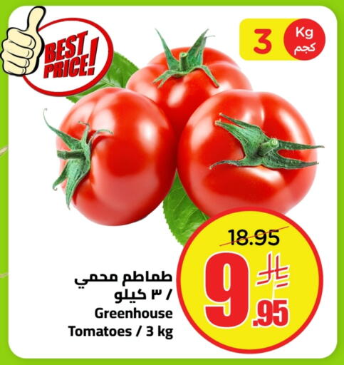 طماطم available at وهج مارت in مملكة العربية السعودية, السعودية, سعودية - جدة