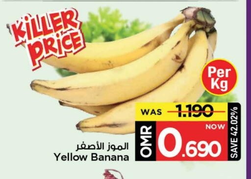 موز available at مارك & سايف in عُمان - مسقط‎