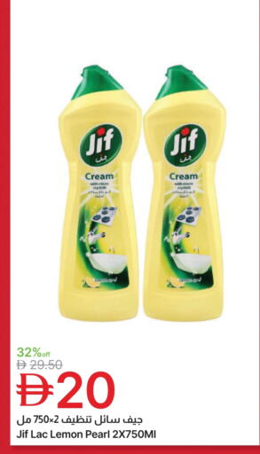 JIF available at Emirates Co-Operative Society in UAE - Dubai
