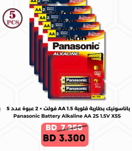 available at رويان ماركت in البحرين