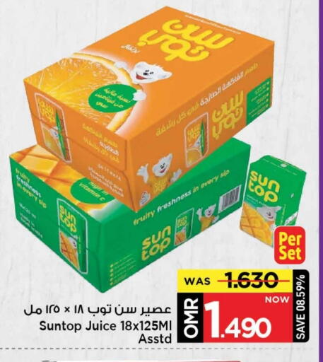 صن توب available at مارك & سايف in عُمان - مسقط‎