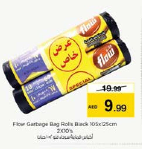 Garbage / Trash Bags available at نستو هايبرماركت in الإمارات العربية المتحدة , الامارات - دبي