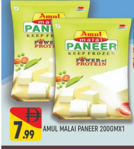 AMUL available at AL MADINA (Dubai) in UAE - Dubai