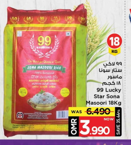 أرز ماسوري available at مارك & سايف in عُمان - مسقط‎