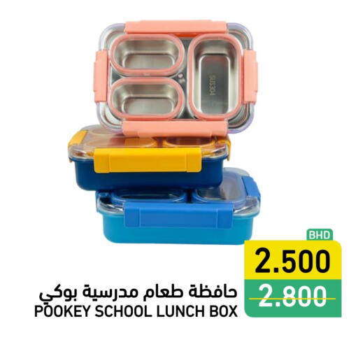 available at Ramez in Bahrain