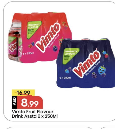 فيمتو available at مارك & سيف in الإمارات العربية المتحدة , الامارات - الشارقة / عجمان