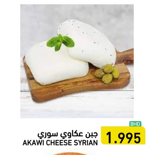 available at رامــز in البحرين