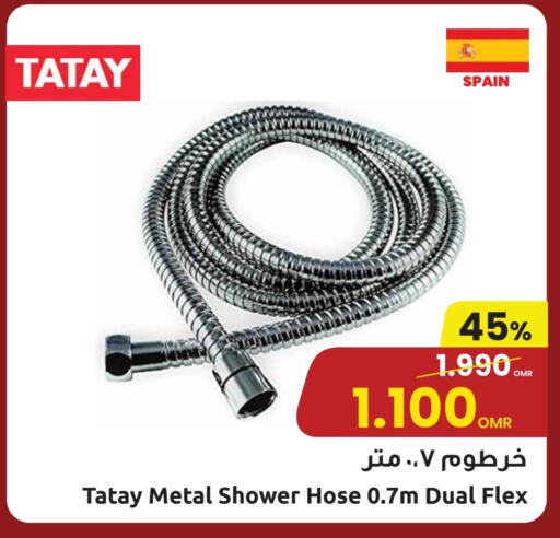 available at مركز سلطان in عُمان - مسقط‎