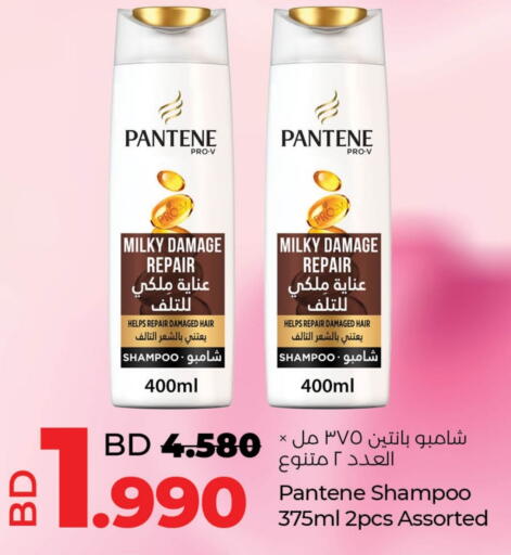 بنتين شامبو / بلسم available at لولو هايبر ماركت in البحرين