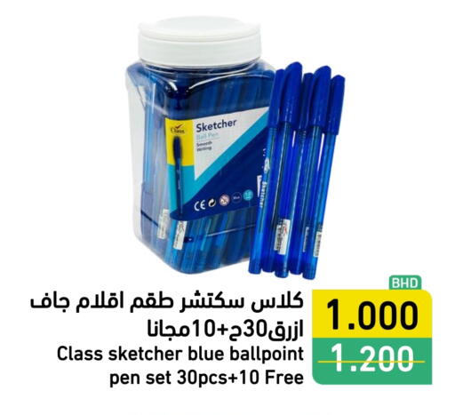 available at Ramez in Bahrain