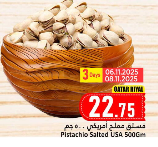 available at دانة هايبرماركت in قطر - الوكرة