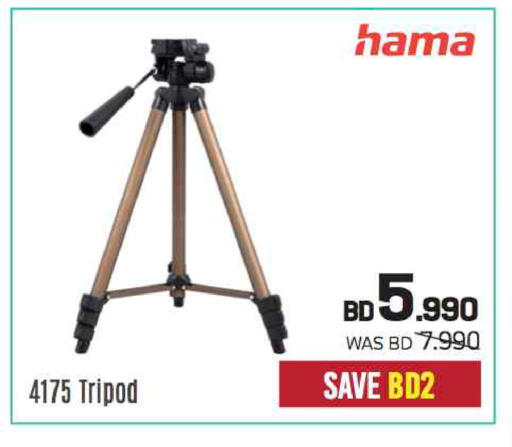 هاما available at شــرف  د ج in البحرين