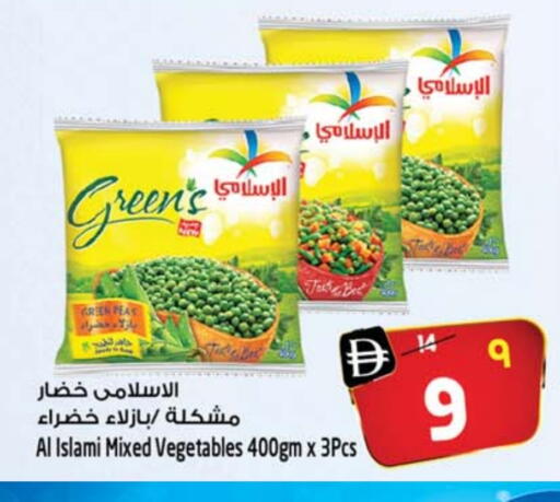 Peas available at سفاري هايبر ماركت in الإمارات العربية المتحدة , الامارات - رَأْس ٱلْخَيْمَة