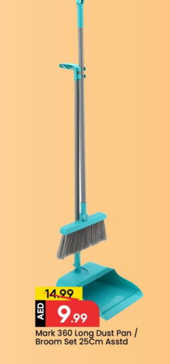 مساعد التنظيف available at مارك & سيف in الإمارات العربية المتحدة , الامارات - الشارقة / عجمان