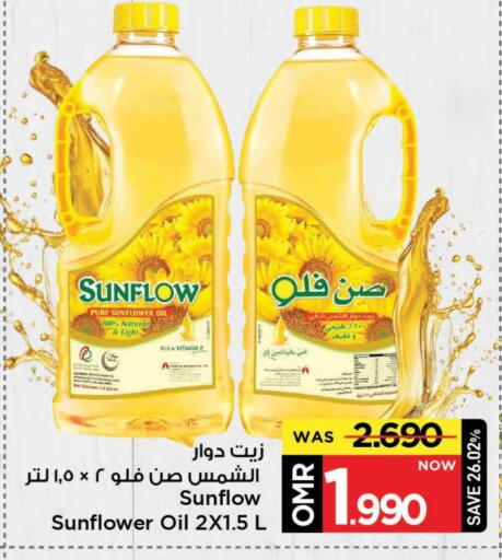 صن فلو زيت دوار الشمس available at مارك & سايف in عُمان - مسقط‎